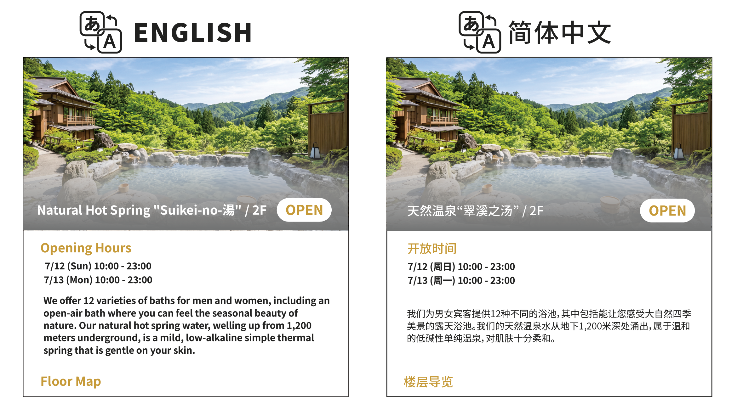 多言語で表示される館内案内画面