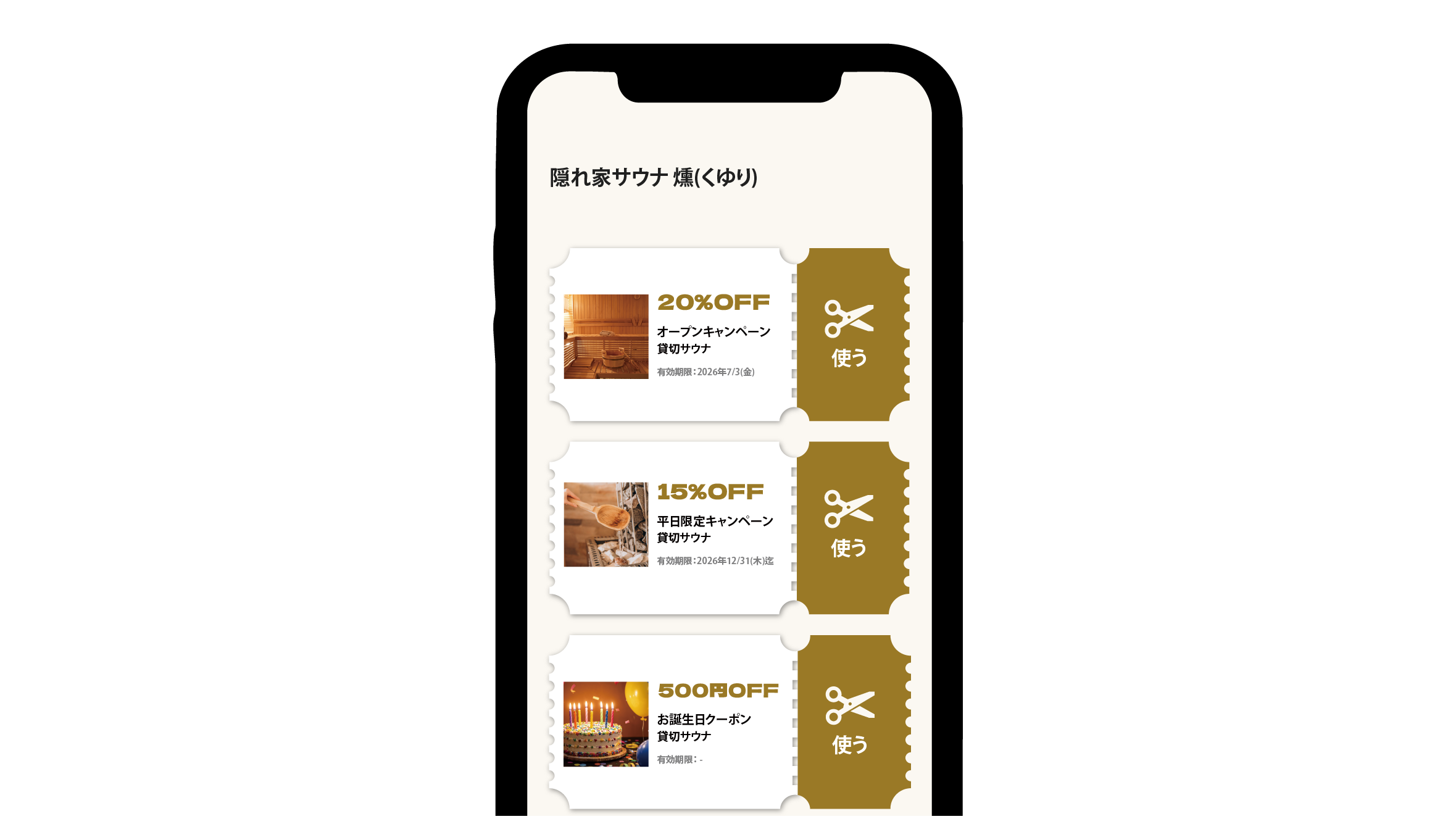 ゲストのスマホにデジタルクーポンが届き、ダッシュボードで効果を確認している様子